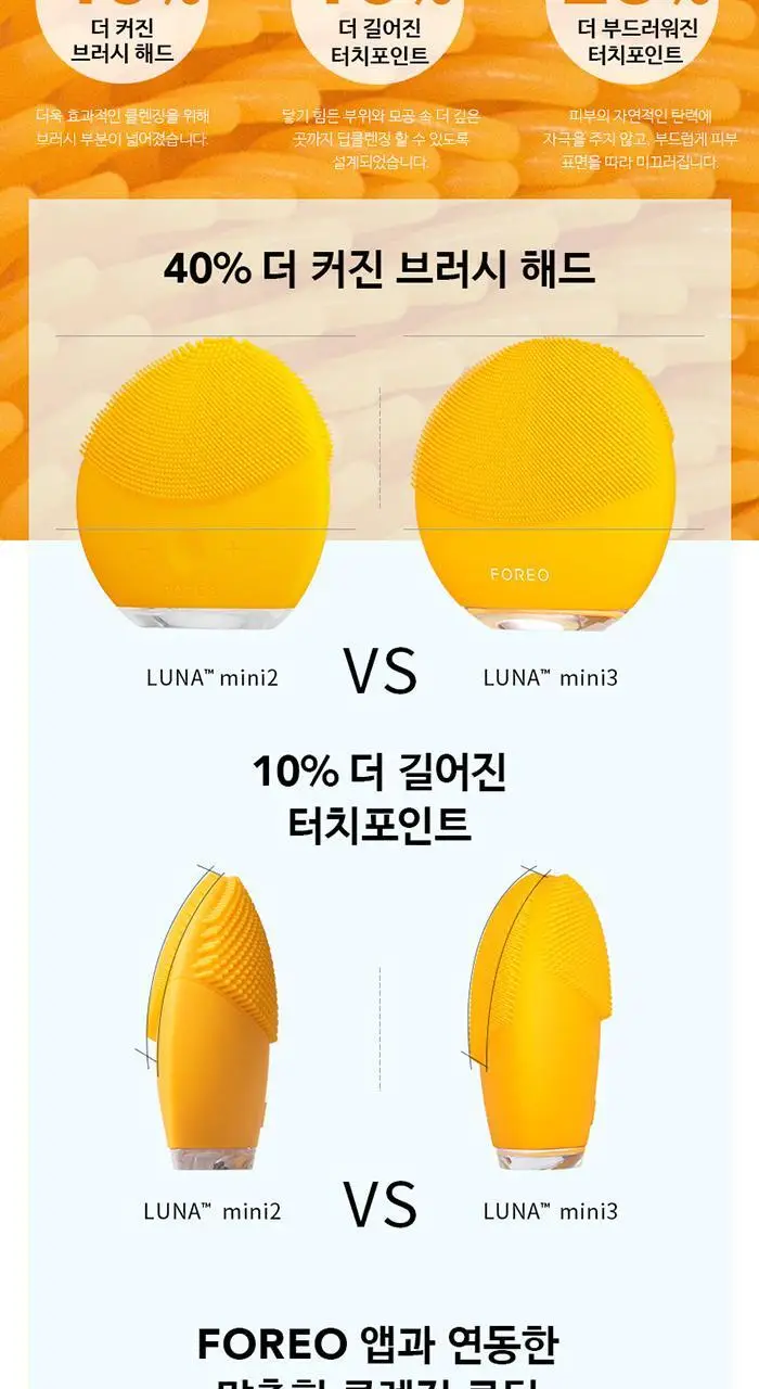 [30초퀵클렌징모드] 포레오 루나 3 미니 (5color) 진동 클렌저 (클렌저20ml+쇼핑백 증정) 상세페이지 10